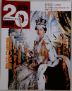 週刊20世紀　1952　008