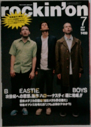 rockin'on　1998年7月号