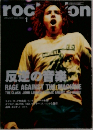 Rockin'on　２００４年１月号　