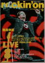 Rockin'on　２００５年９月号　