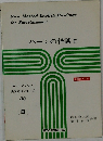 ハーンの怪談　2