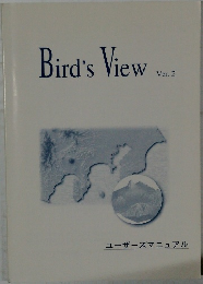 Bird's View　Ver. 2