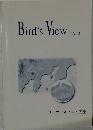 Bird's View　Ver. 2