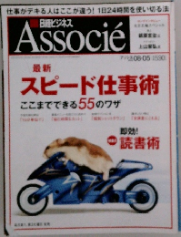 Associe