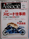 Associe