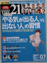 箸やすめ 手軽にできる酒の肴　2007年7月