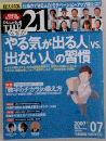箸やすめ 手軽にできる酒の肴　2007年7月