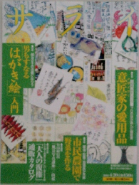 サライ
