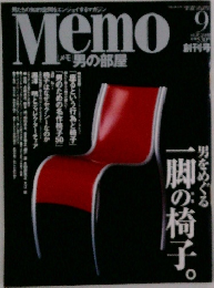 Memo  男の部屋 9