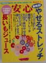 安心のバックナンバー　4
