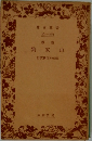 集家山