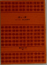 青い麦