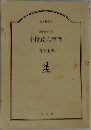 小樽殺人事件