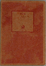 見仏記