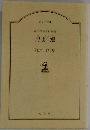 江戸川乱歩全集 第9巻　黒蜥蜴