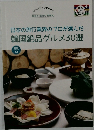 日本の旅行業界のプロが選んだ　韓国絶品グルメ30選