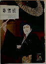 歌舞伎