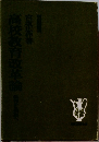 高校教育改革論