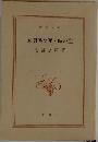 無関係な死時の崖