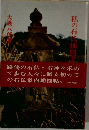 私の石地図手