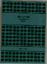 影の分岐