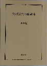父親としての森鴎外
