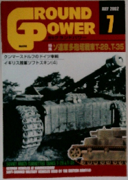 ground power 2002年7月