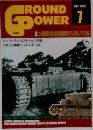 ground power 2002年7月