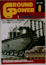 ground　ｐｏｗｅｒ　2002年8月
