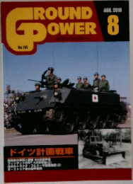 Ground　Power　２０１０年８月号　