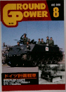Ground　Power　２０１０年８月号　
