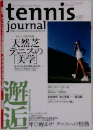 tennis　journal