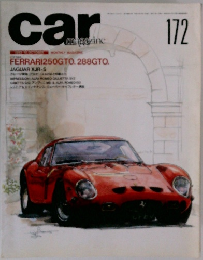 car　magazine 1992年10月