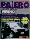 パーフェクトシリーズ: パジェロ　Pajero