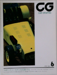 CG　CAR　GRAPHIC　1993年6月