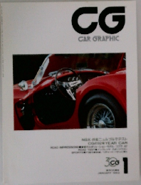 CG  CAR GRAPHIC　1993年1月号