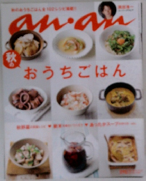 anan No.1730 2010年10月27日号