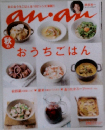 anan No.1730 2010年10月27日号