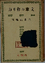 文章の作り方　