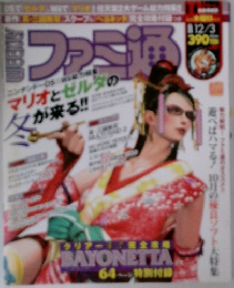 ファミ通 2009年12月号