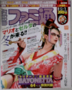ファミ通 2009年12月号