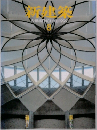 新建築　1999年8月号
