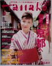 hanako 2000年10月