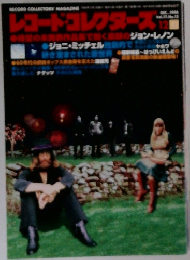 レコードコレクターズ　12