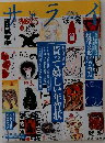 サライ　2003年11月20日