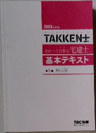 TAKKEN±