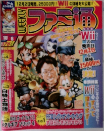 ファミ通 2006年 10月6日