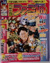 ファミ通 2006年 10月6日
