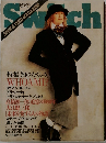 SWITCH スイッチ 1989年4月 Vol.7 No.2
