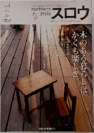 スロウ　2005年春号　Vol.3